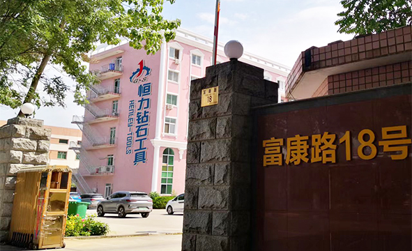 恒力金刚石工具